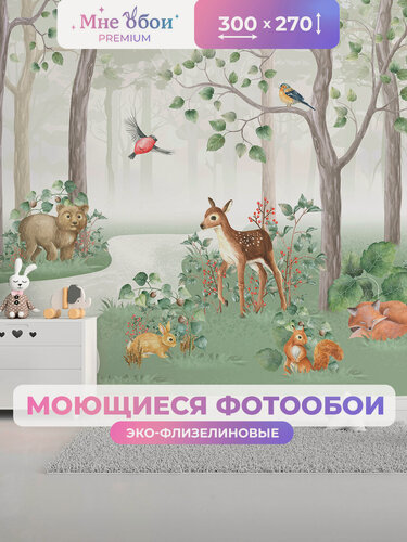 Изображение товара Фотообои детские флизелиновые на стену 3D лесные животные 300х270 (ШхВ), 3д обои в детскую