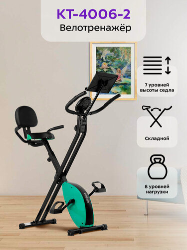 Изображение товара Велотренажер Kitfort КТ-4006-2 черно-зеленый
