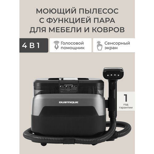 Моющий пылесос-пароочиститель для дома мебели ковров окон голосовые подсказки на русском языке 19700₽