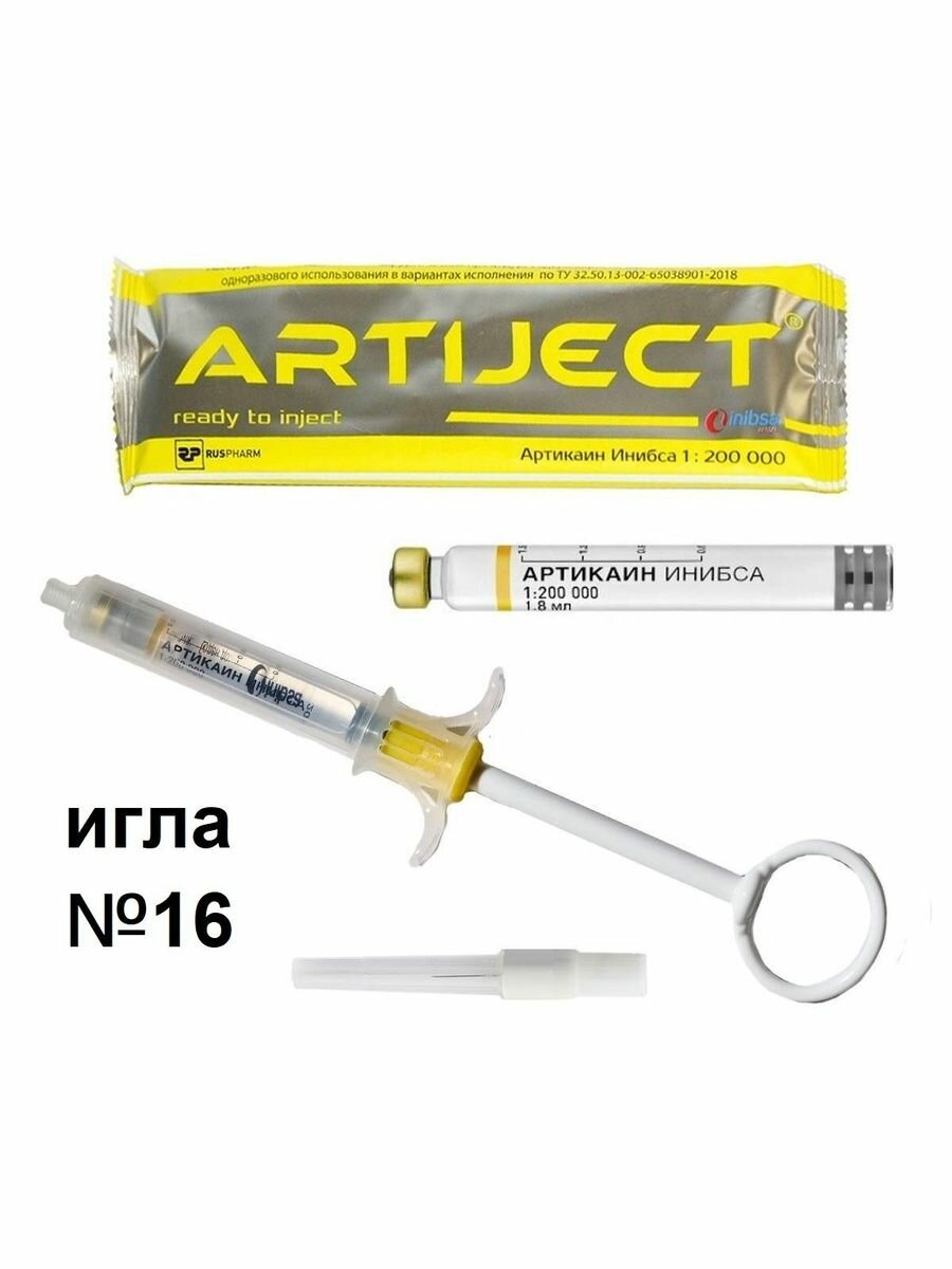 Комплект для инъекций игла 16 Artikain Inibsa 1200000 ARTIJECT