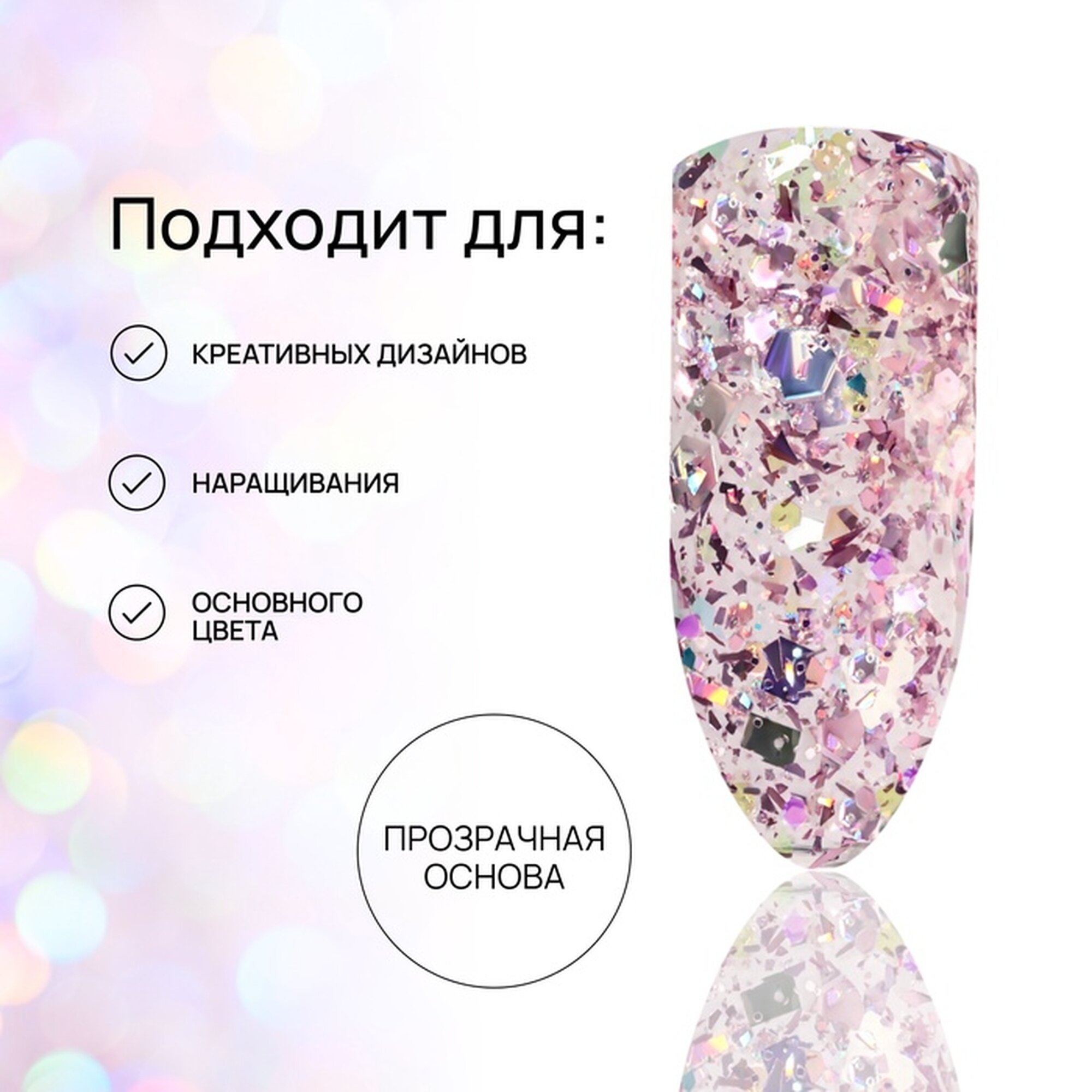 Гель лак для ногтей, с блёстками, 3-х фазный, 8 мл, LED/UV, розовый — фото 1