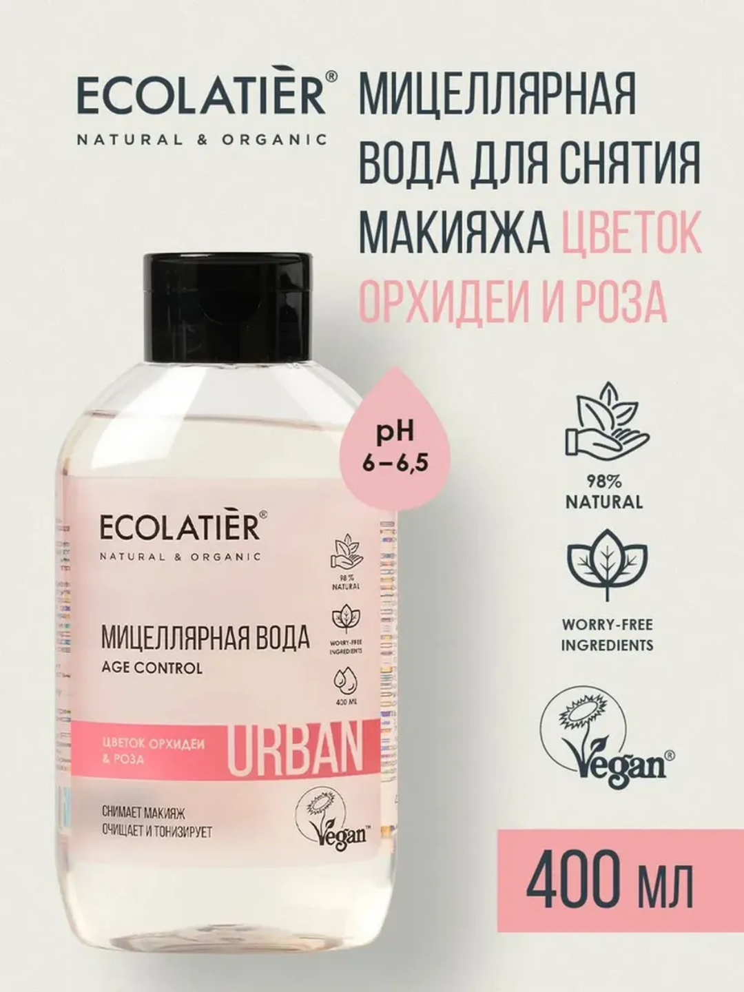 Мицеллярная вода Ecolatier "Цветок Орхидеи и Роза" для снятия макияжа, увлажнение кожи, 400мл