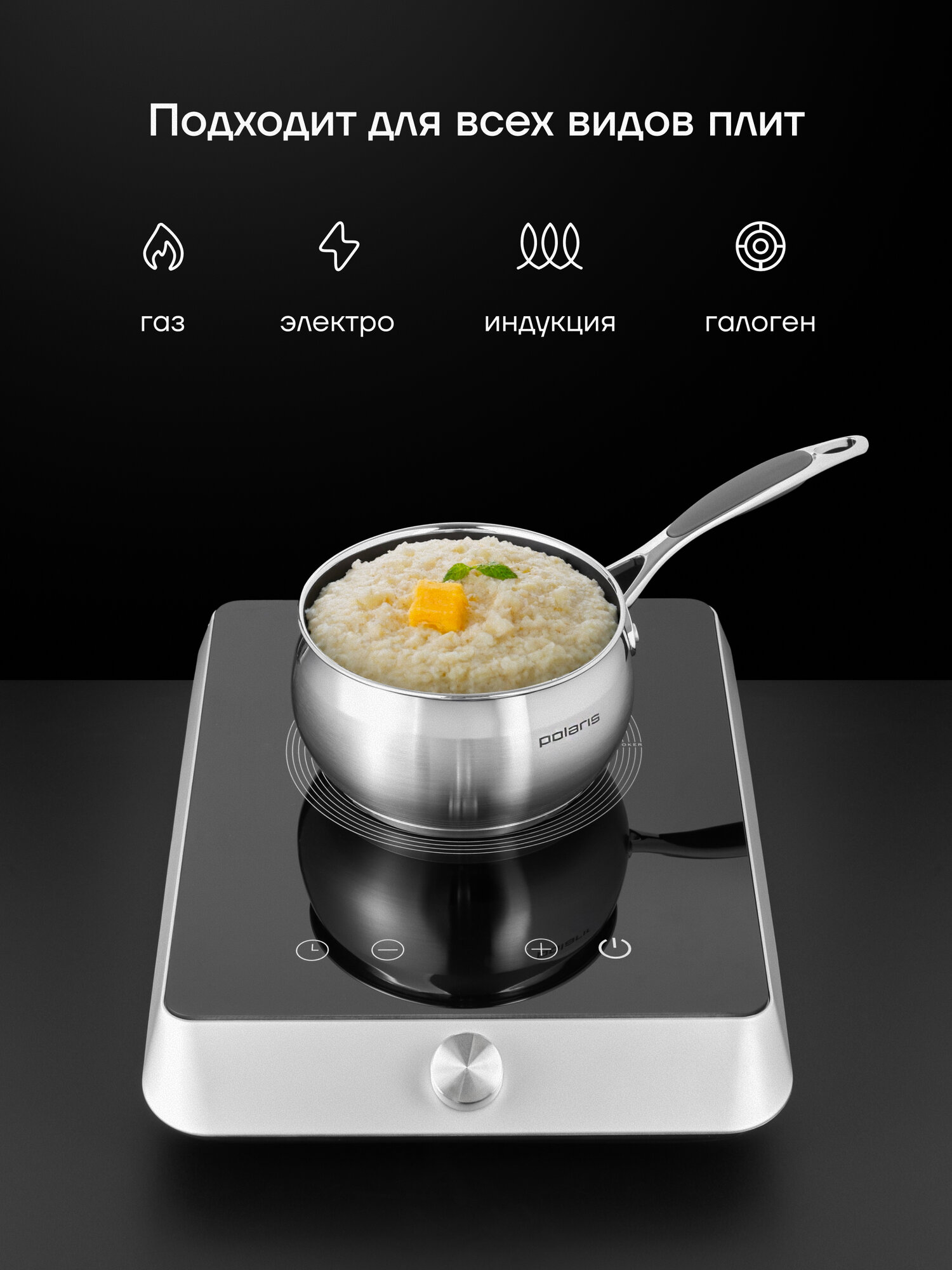 Изображение Ковш кухонный со стеклянной крышкой из нержавеющей стали Polaris Mela-16SP 2,5 литра, подходит для всех типов плит, включая индукция