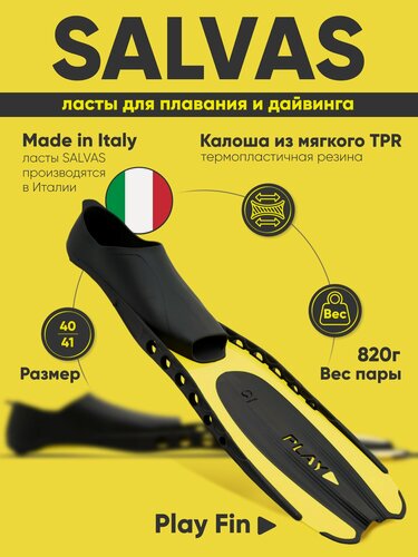 Изображение товара Ласты для плавания SALVAS Play Fin BA12840GGSTS, размер 40-41, жёлтые