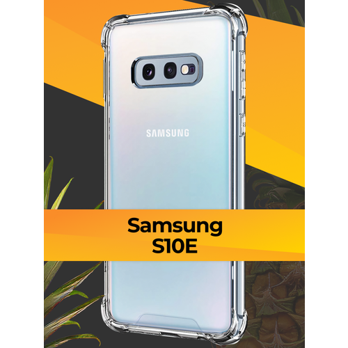 фото Противоударный силиконовый чехол для телефона samsung galaxy s10e / ударопрочный чехол для смартфона самсунг галакси с10е с защитой углов / прозрачный puloka