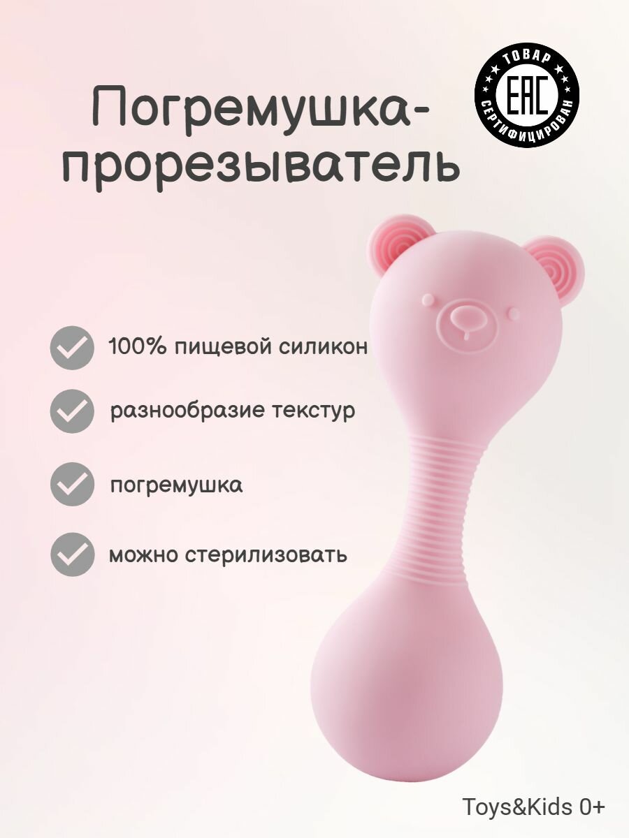 Погремушка прорезыватель силиконовый для новорожденных