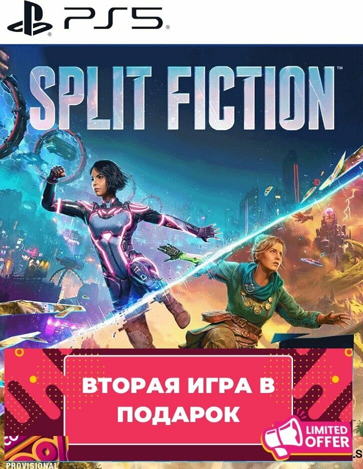 Игра Split Fiction для PS5