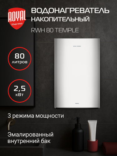 Изображение товара Водонагреватель накопительный Royal Thermo RWH 80 Temple