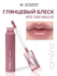 Блеск для губ глянцевый | ROM&ND Glasting Color Gloss 05 Dim Mauv...