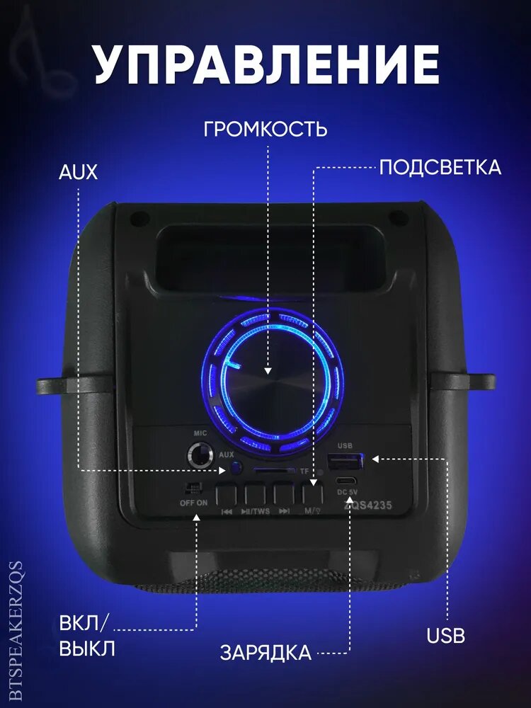 Акустическая система ZQS 4235, беспроводная, с Bluetooth, портативная, караоке — фото 1