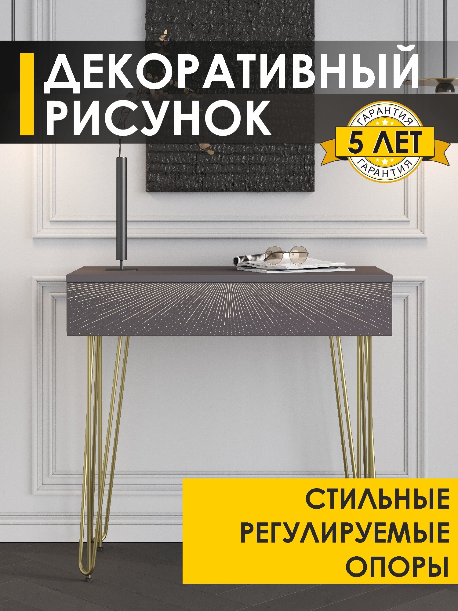 Столик туалетный Белла 1.1 (03) Оникс/Золото, 80х40х76 см