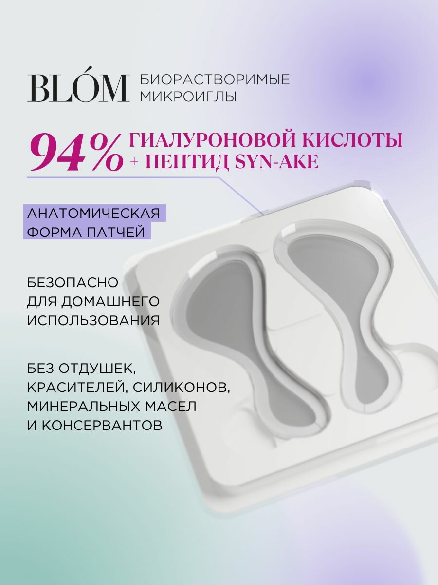 Средства Для Биоревитализации Микроигольные патчи WRINKLE IRON для зоны под глазами, 6 пар