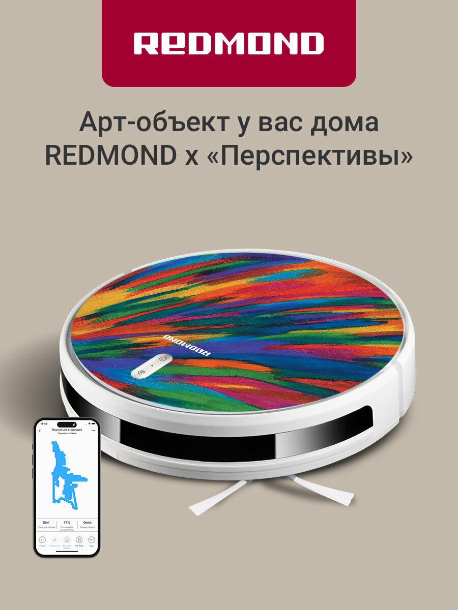 Умный робот-пылесос REDMOND RV-R640S WiFi (пламя), сухая и влажная уборка