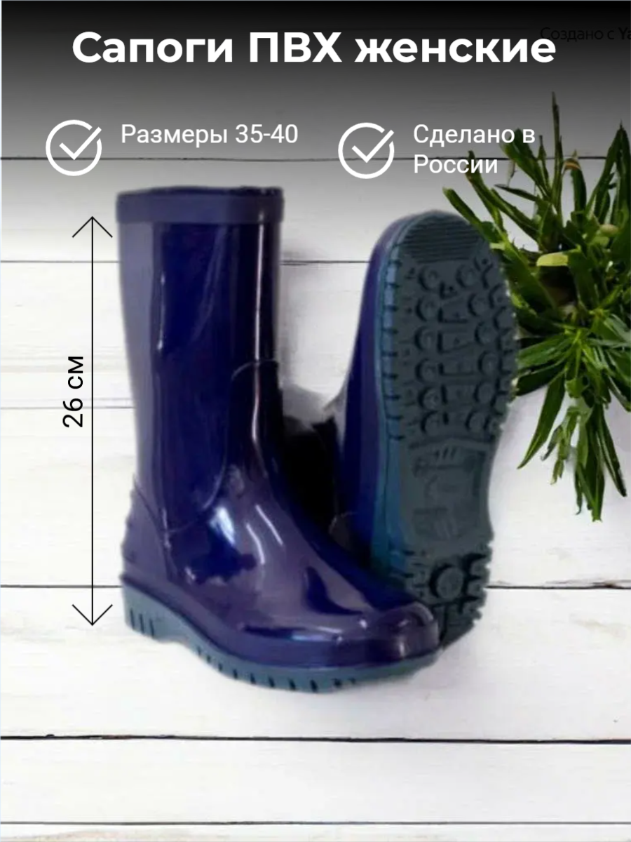 Сапоги Десла-аст сапоги