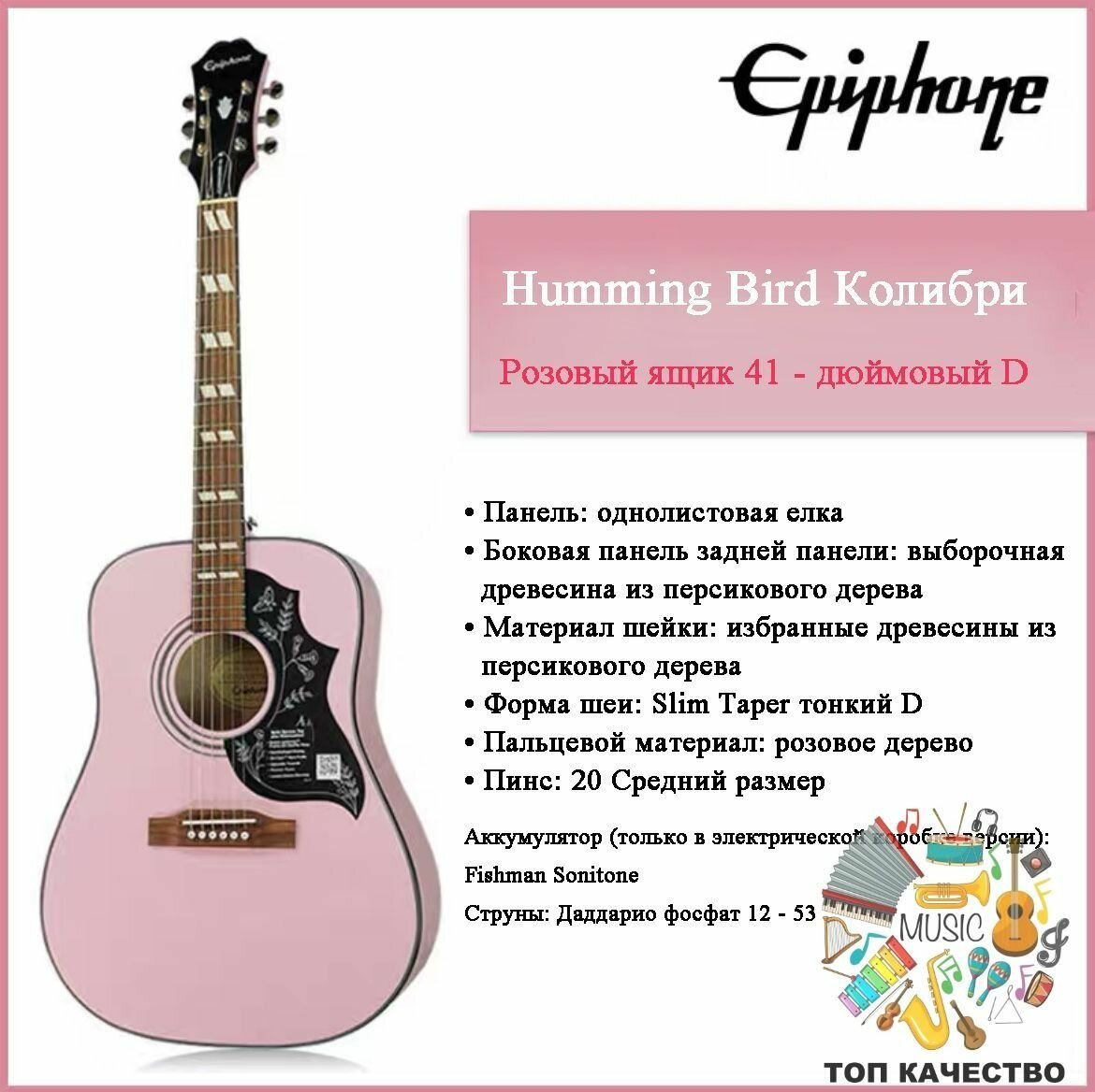 Epiphone Hummingbird Studio PK акустическая гитара