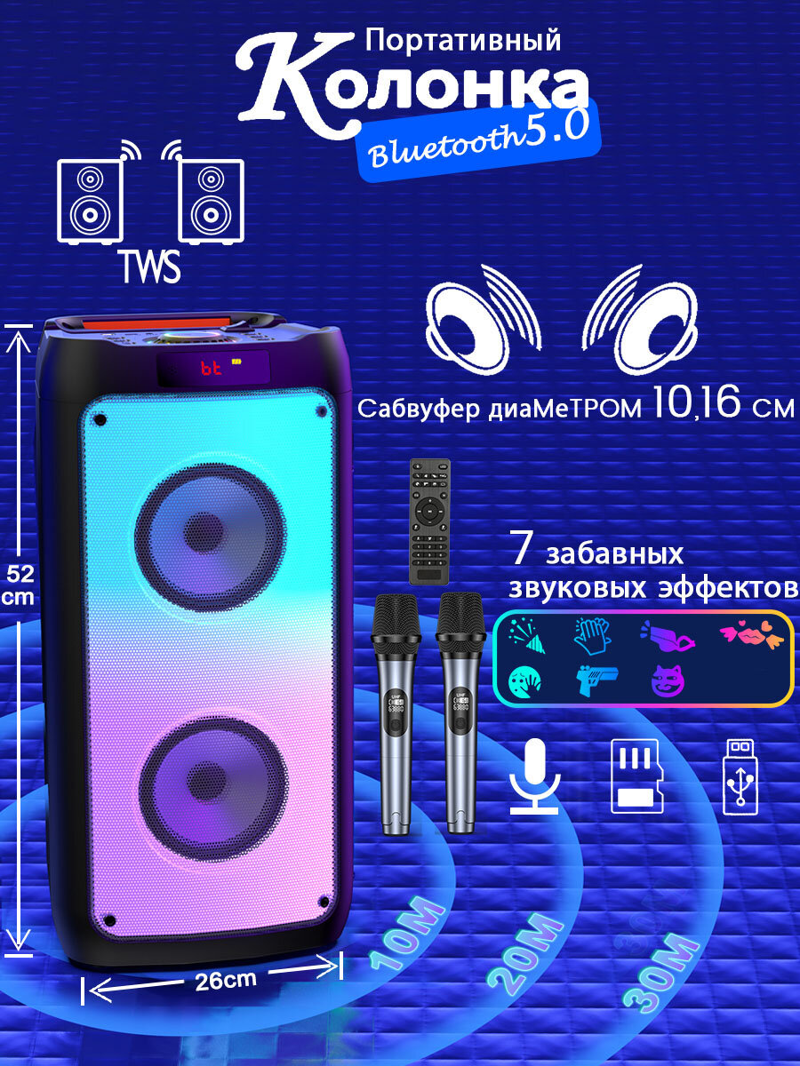 Колонка музыкальная беспроводная bluetooth с караоке, Колонка беспроводная большая bluetooth