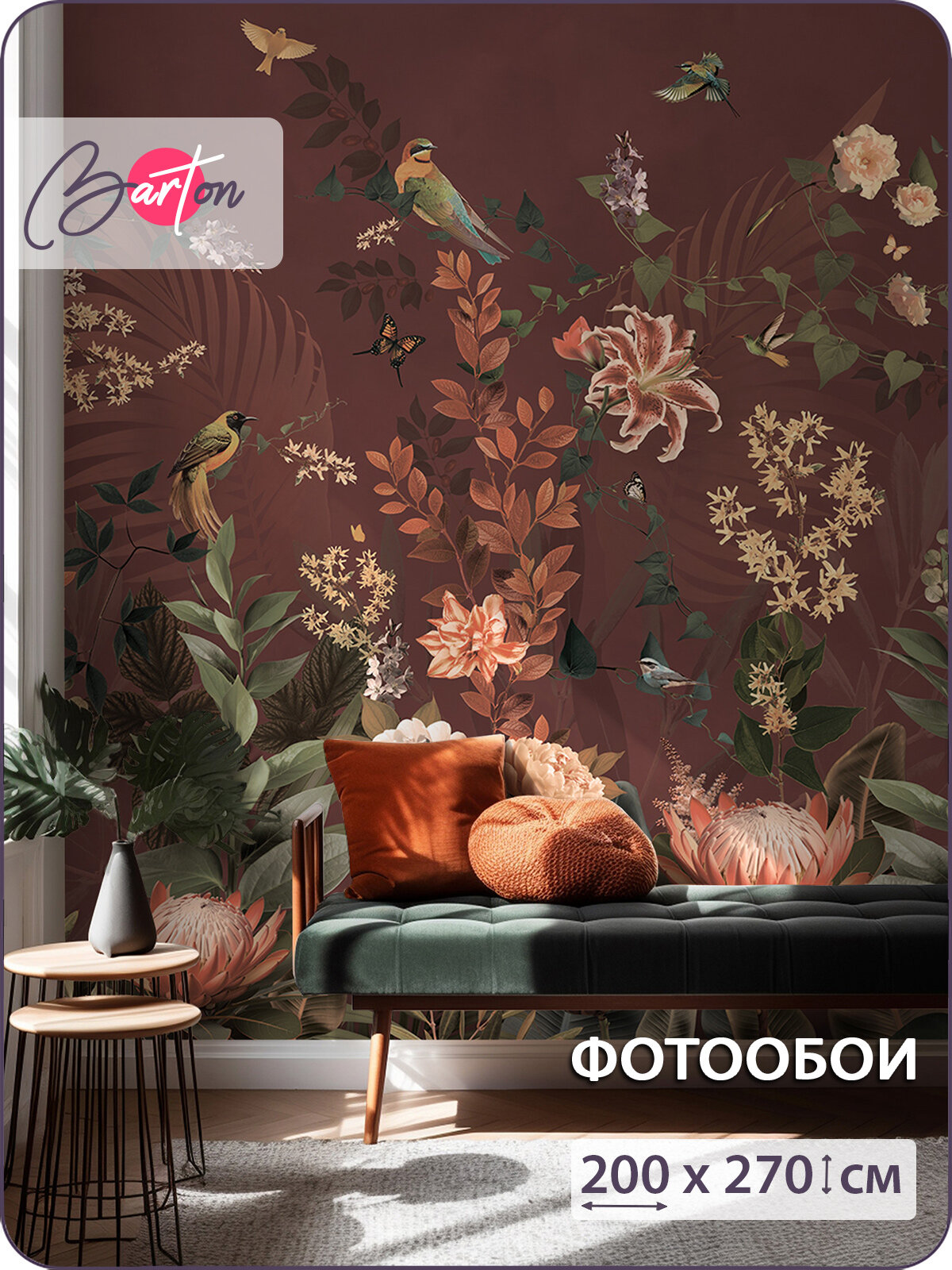 Фотообои на стену флизелиновые 3d Растения Цветы Листья 200х270 см Bartonwall N119_R