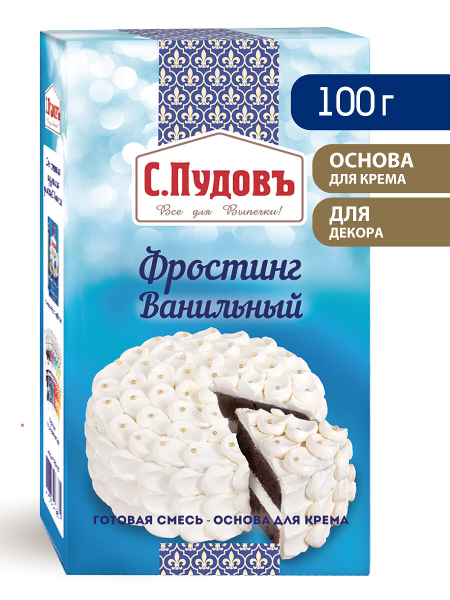 Готовая смесь-основа для крема "Фростинг ванильный" С. Пудовъ, 100 г