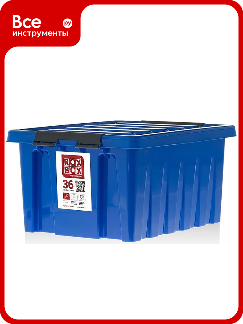 Контейнер с крышкой Rox Box 36 л синий M-036-00.06