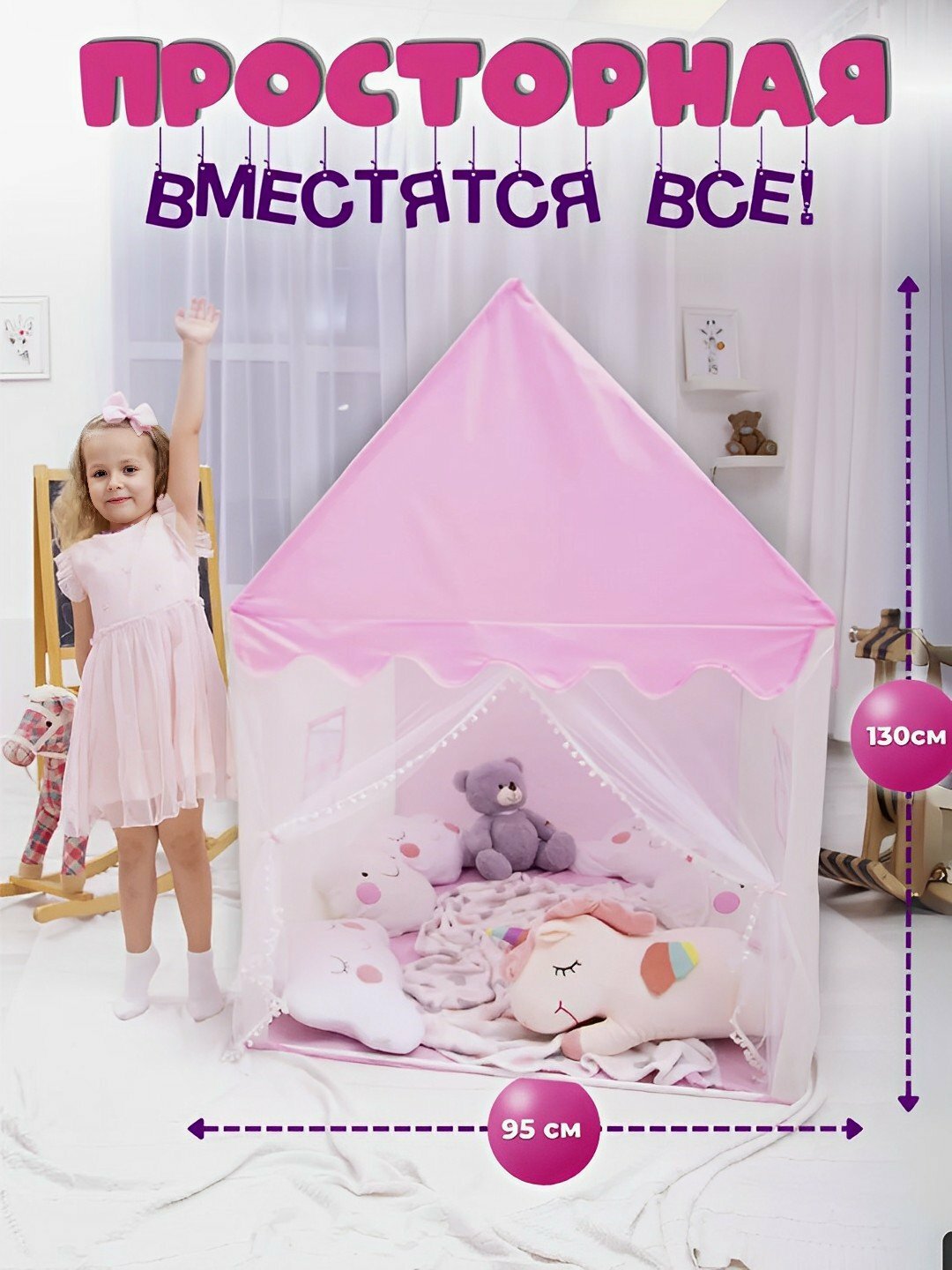 Детская игровая палатка, домик для детей и игрушек, для дома и улицы