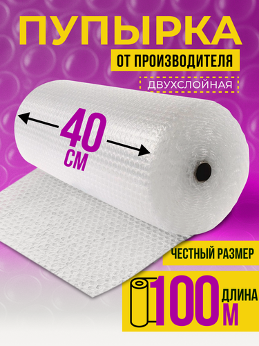 Изображение товара Пленка воздушно пузырчатая рулон 100 м