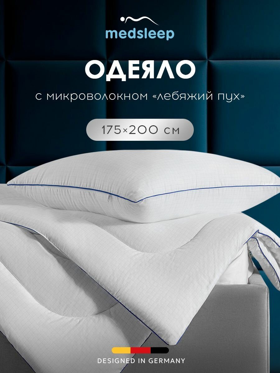 Medsleep Одеяло двуспальное, всесезонное "Nubi" микроволокно "Лебяжий пух", 175х200
