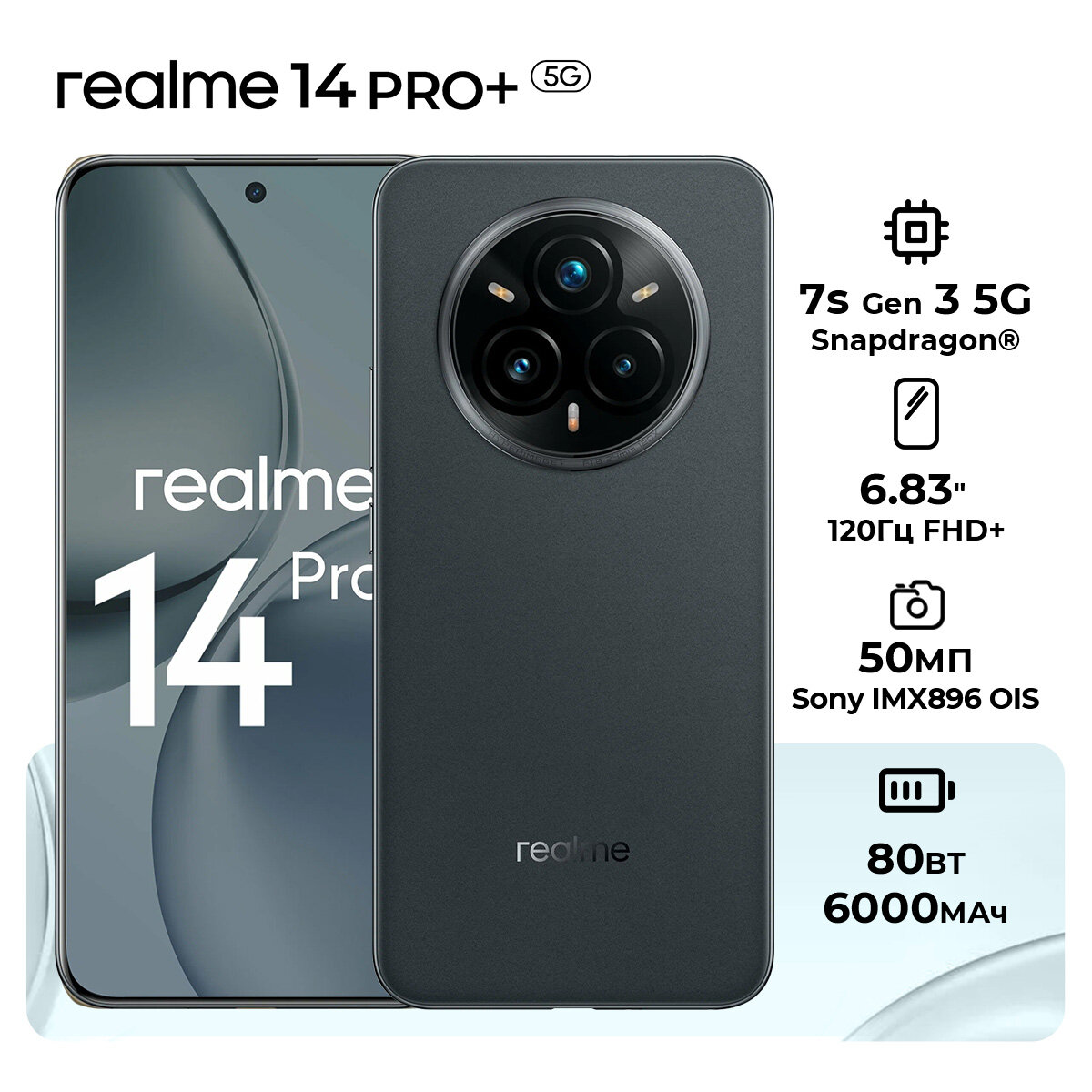 Смартфон realme 14 Pro+ 12/512 ГБ Global для РФ, Dual nano SIM, suede grey