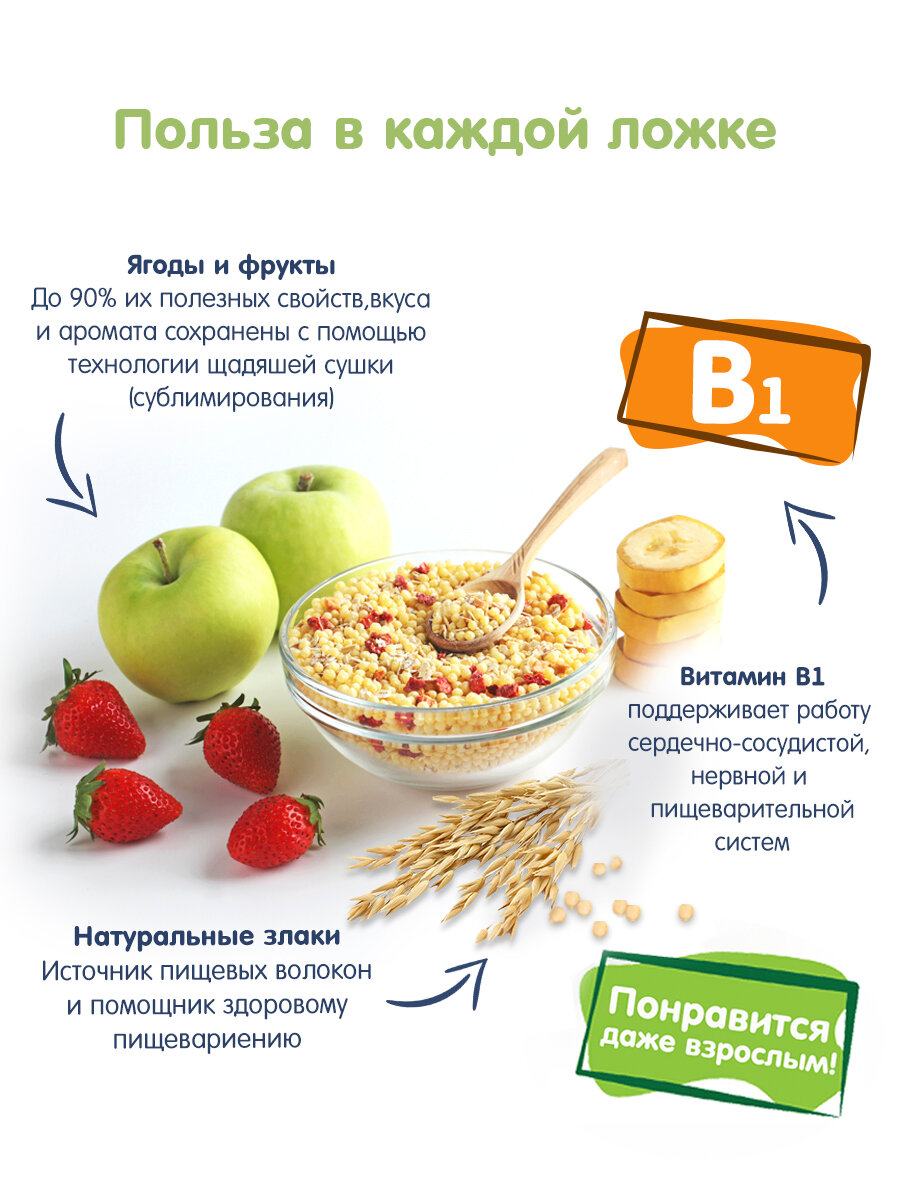 Каши Детские Каша Fleur Alpine мультизлаковая банан, яблоко, черника с кукурузными шариками и овсяными хлопьями, с 12 месяцев, 200 г
