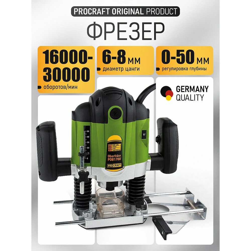 Фрезер PROCRAFT 1200 Вт, 16000-33000 об/мин, патрон 6,8 мм, глубина 0-50 мм POB1700