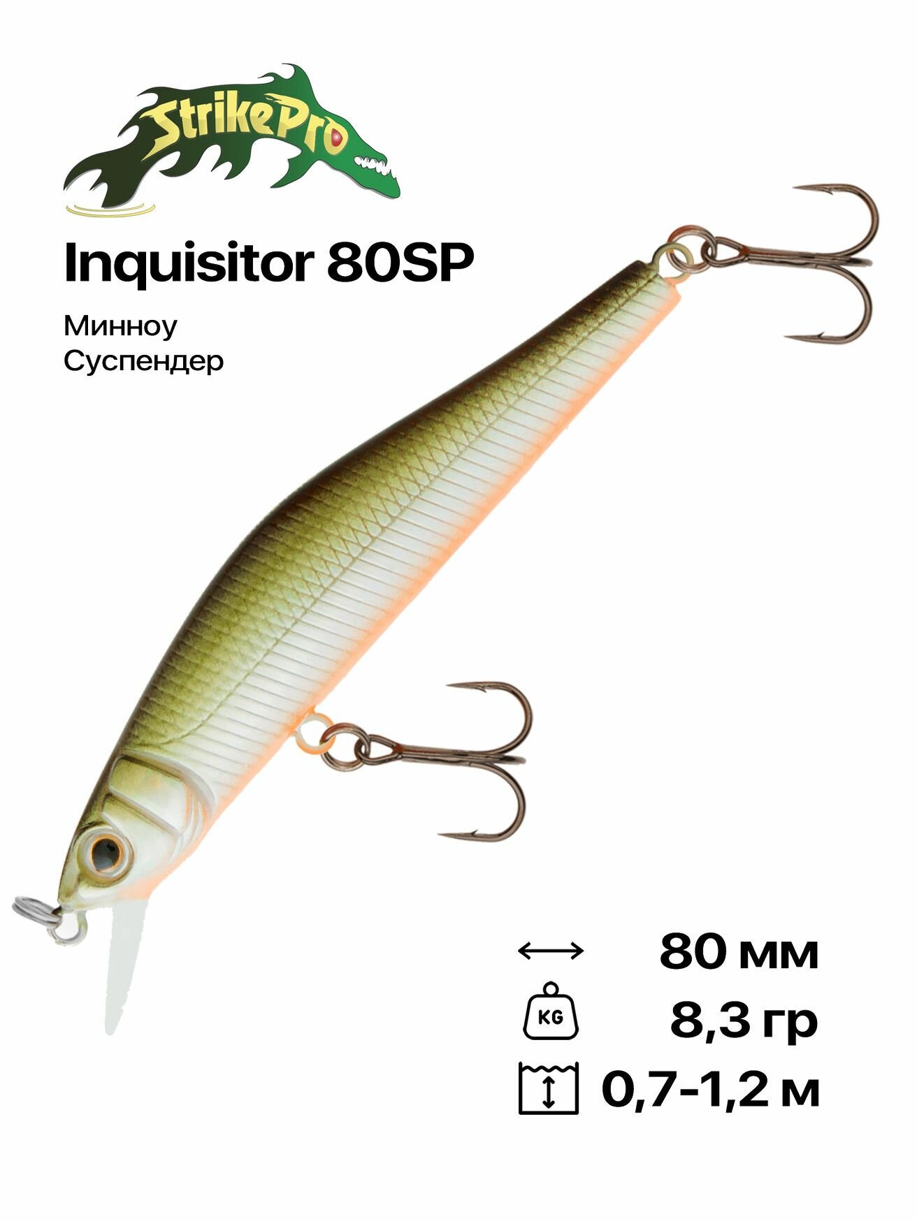 Воблер Strike Pro Inquisitor 80SP, 80 мм, 8,3 гр, 0,7-1,2 м, #612T