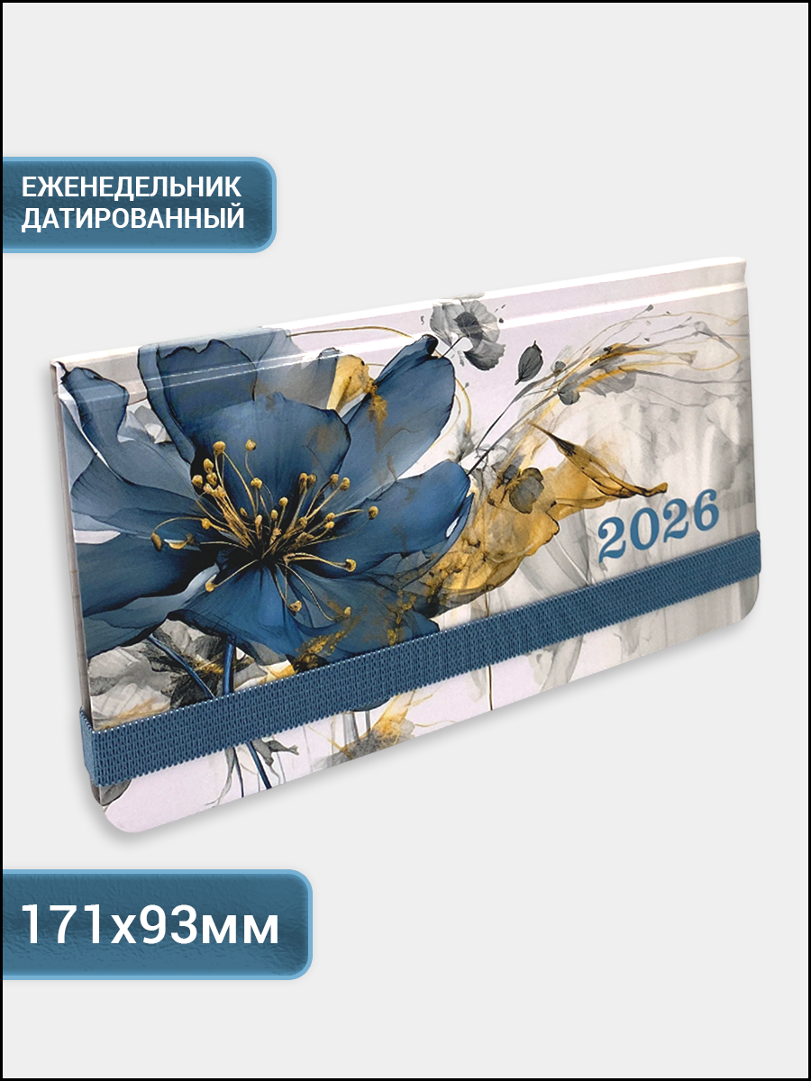 Планинг датированный на 2026 год AXLER, планер еженедельник, ежедневник для записей, женский, белый А6