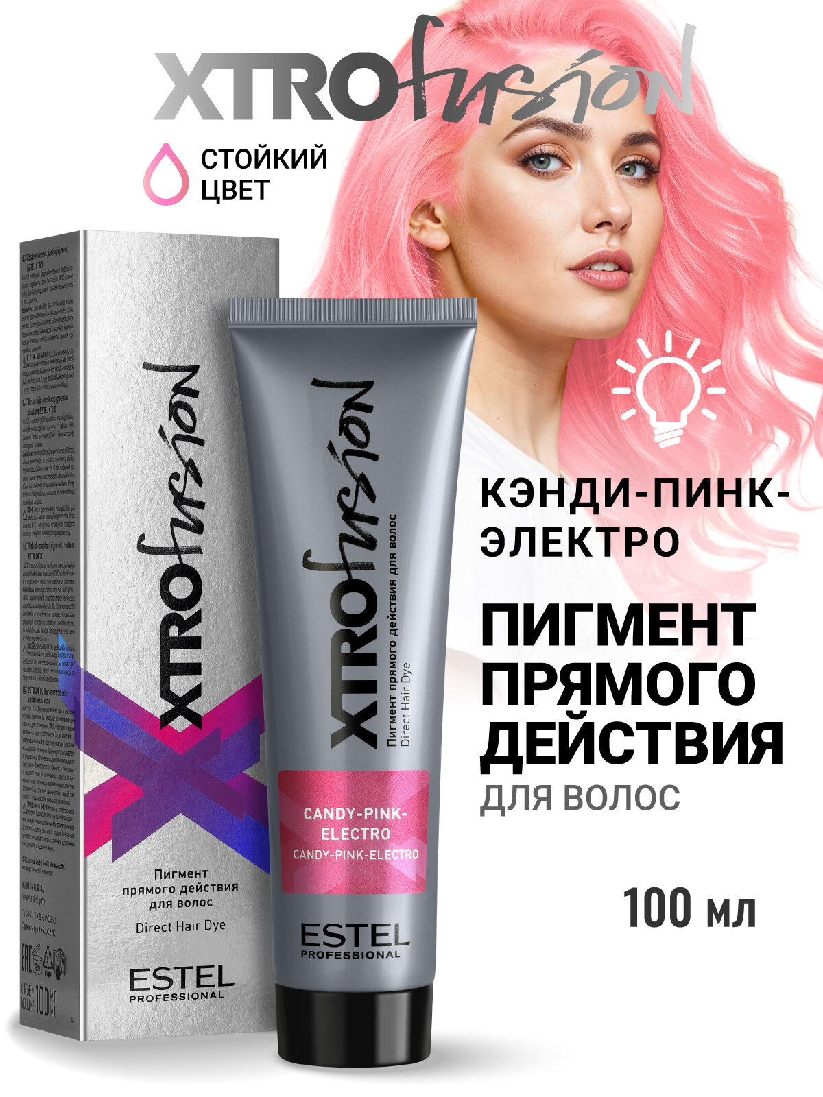 Пигмент прямого действия ESTEL PROFESSIONAL Xtro Fusion candy-pink-electro 100 мл