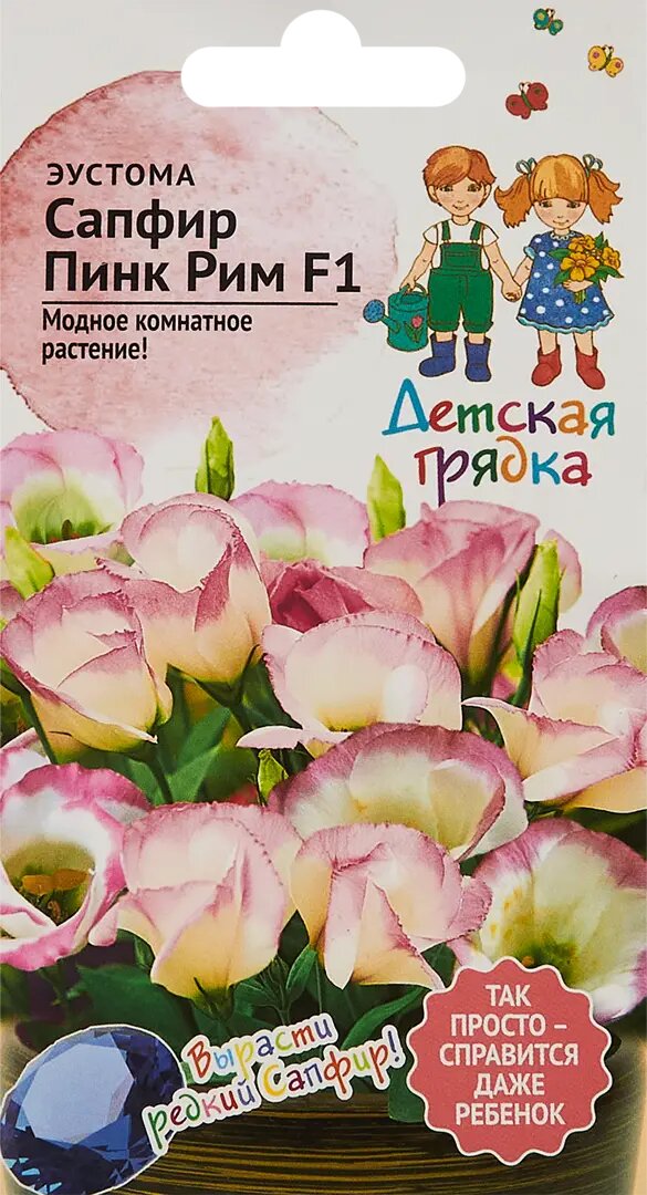 Семена цветов Агросидстрейд эустома Сапфир Пинк Рим 5 шт.
