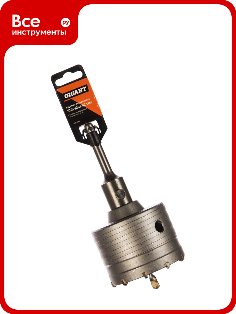Коронка твердосплавная SDS Plus 82 мм Gigant GRD 11060
