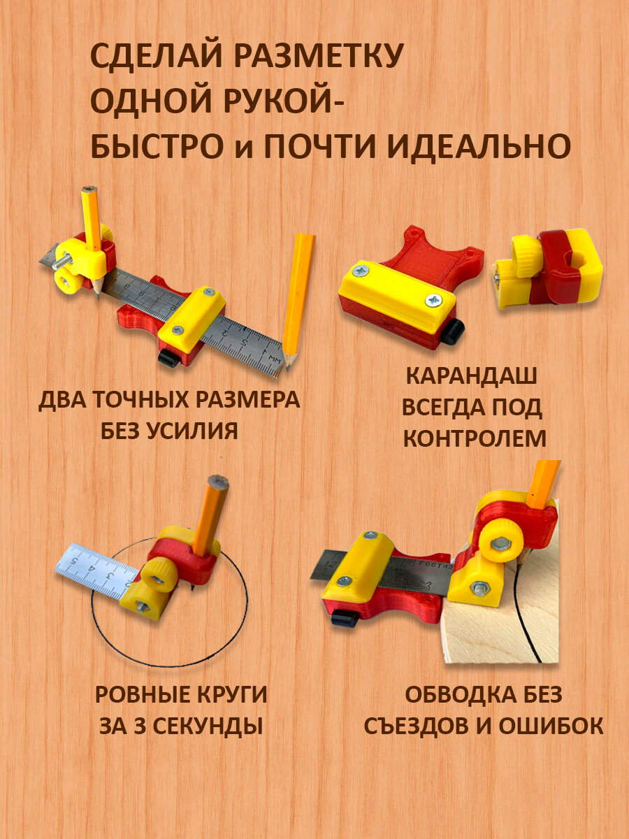 Ограничитель линейки 3-в-1