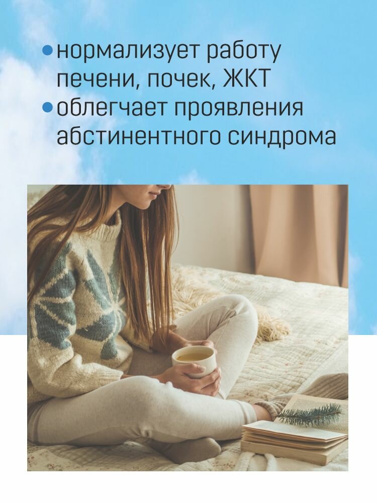 Средства От Похмелья АлДетокс - капсулы растительные от алкогольной зависимости, для очищения организма и печени. Эффективное средство от похмелья и алкоголизма.