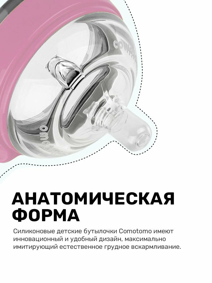 Косметика Для Кормящих Бутылочка для кормления Comotomo Natural Feel, силикон, пластик, 250мл