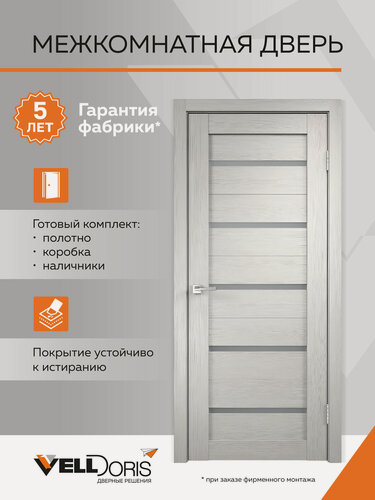 Изображение товара Дверь межкомнатная 700*2000, цвет Дуб белый, Комплект: полотно, коробочный брус, наличники; Стандарт 1 стекло Мателюкс, Velldoris