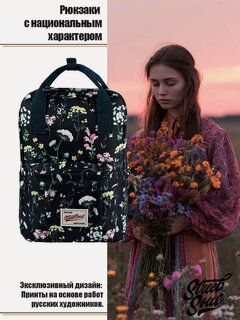 Изображение товара Рюкзак Street Soul 9021 Пижма, водонепроницаемый, 16л, 500 г