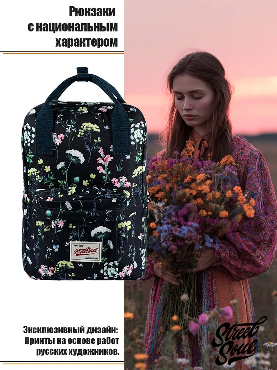 Рюкзак Street Soul 9021 Пижма, водонепроницаемый, 16л, 500 г