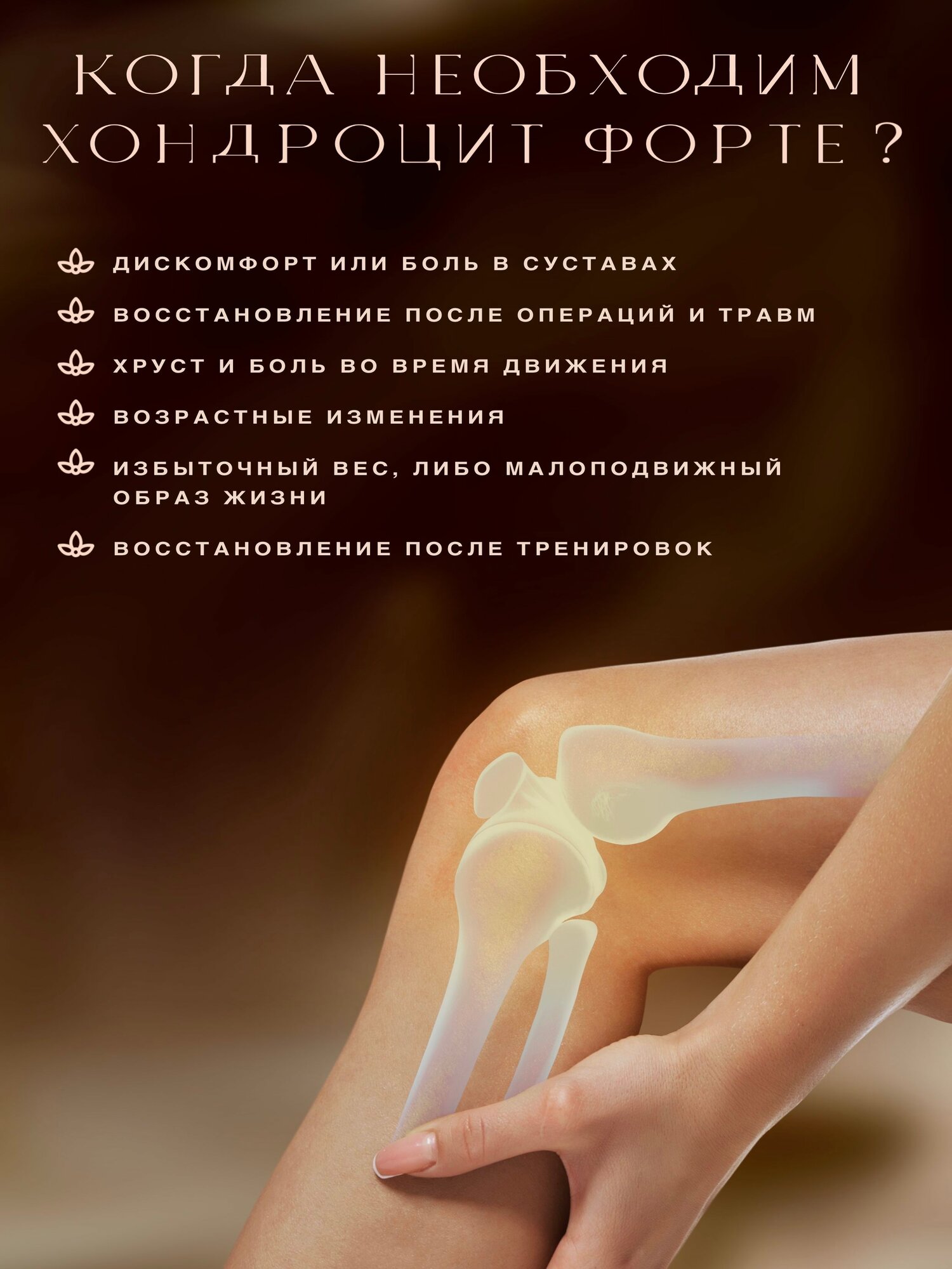 Изображение Хондроцит Форте для суставов и связок (глюкозамин, хондроитин, МСМ), 90 капсул