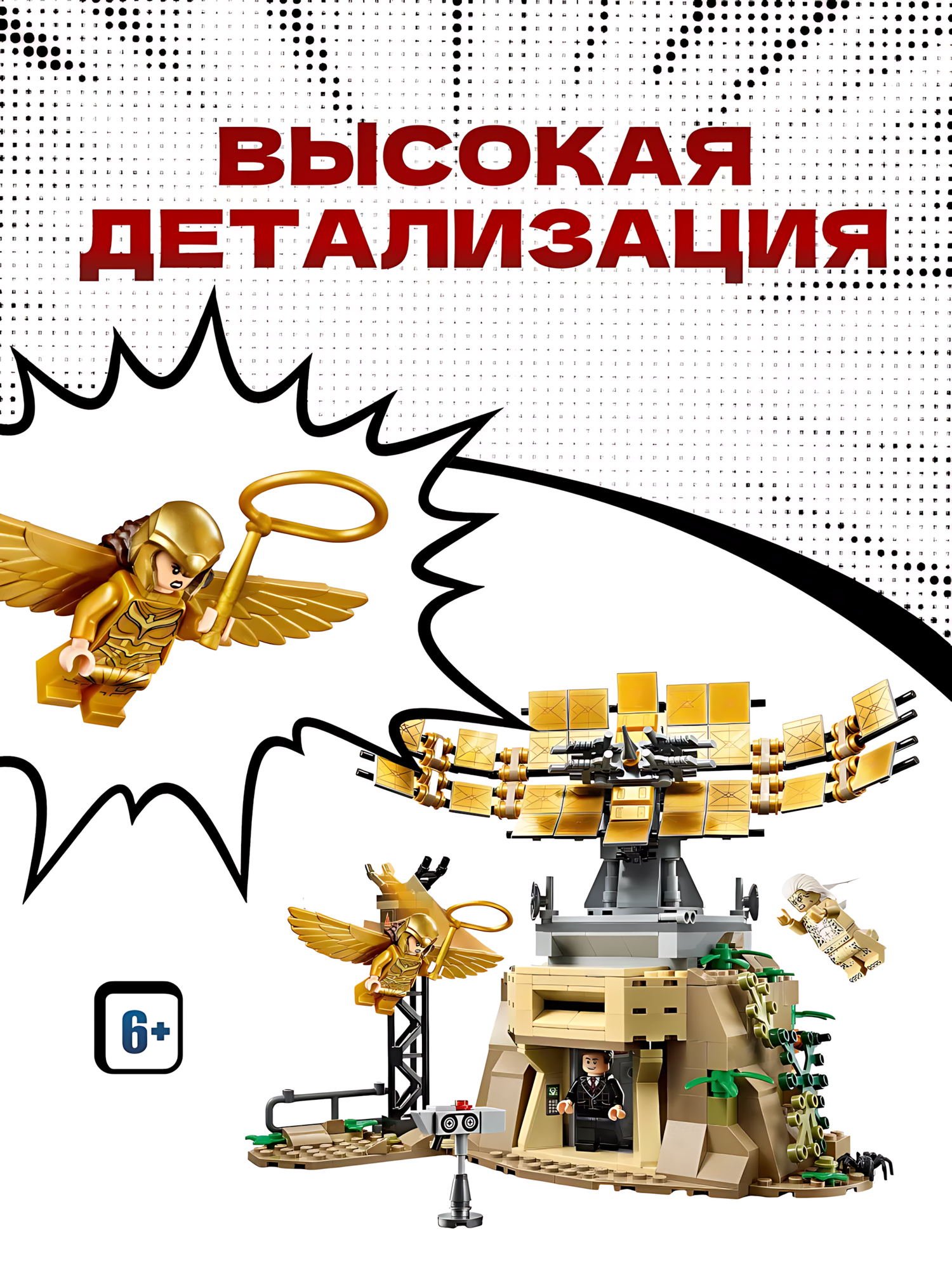 Конструктор "Чудо-женщина против Гепарды" Marvel, 389 деталей — фото 1