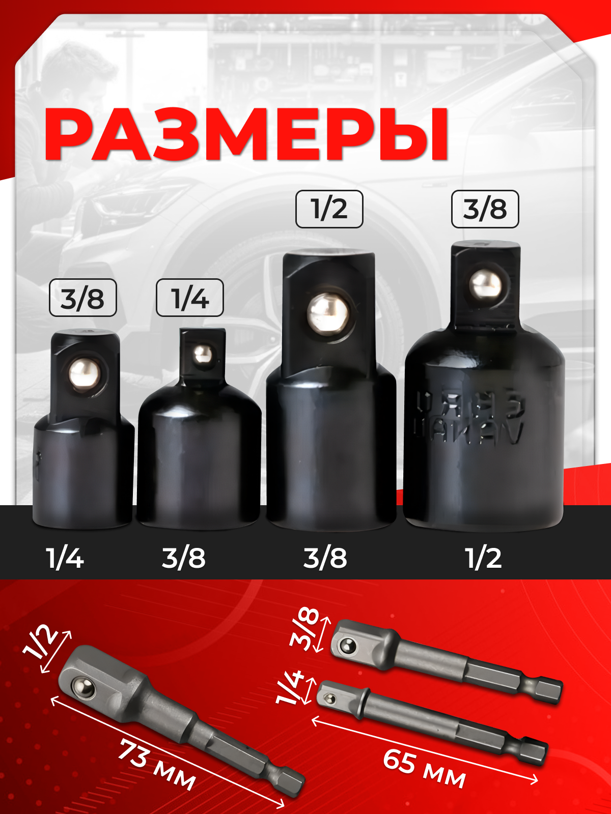 Набор переходников адаптеров для головок 1/2, 3/8 и 1/4" 7 предметов — фото 1