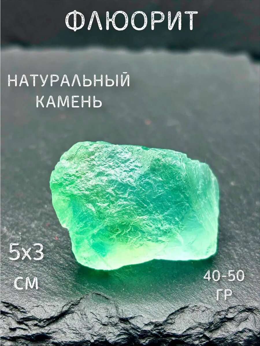 Флюорит
