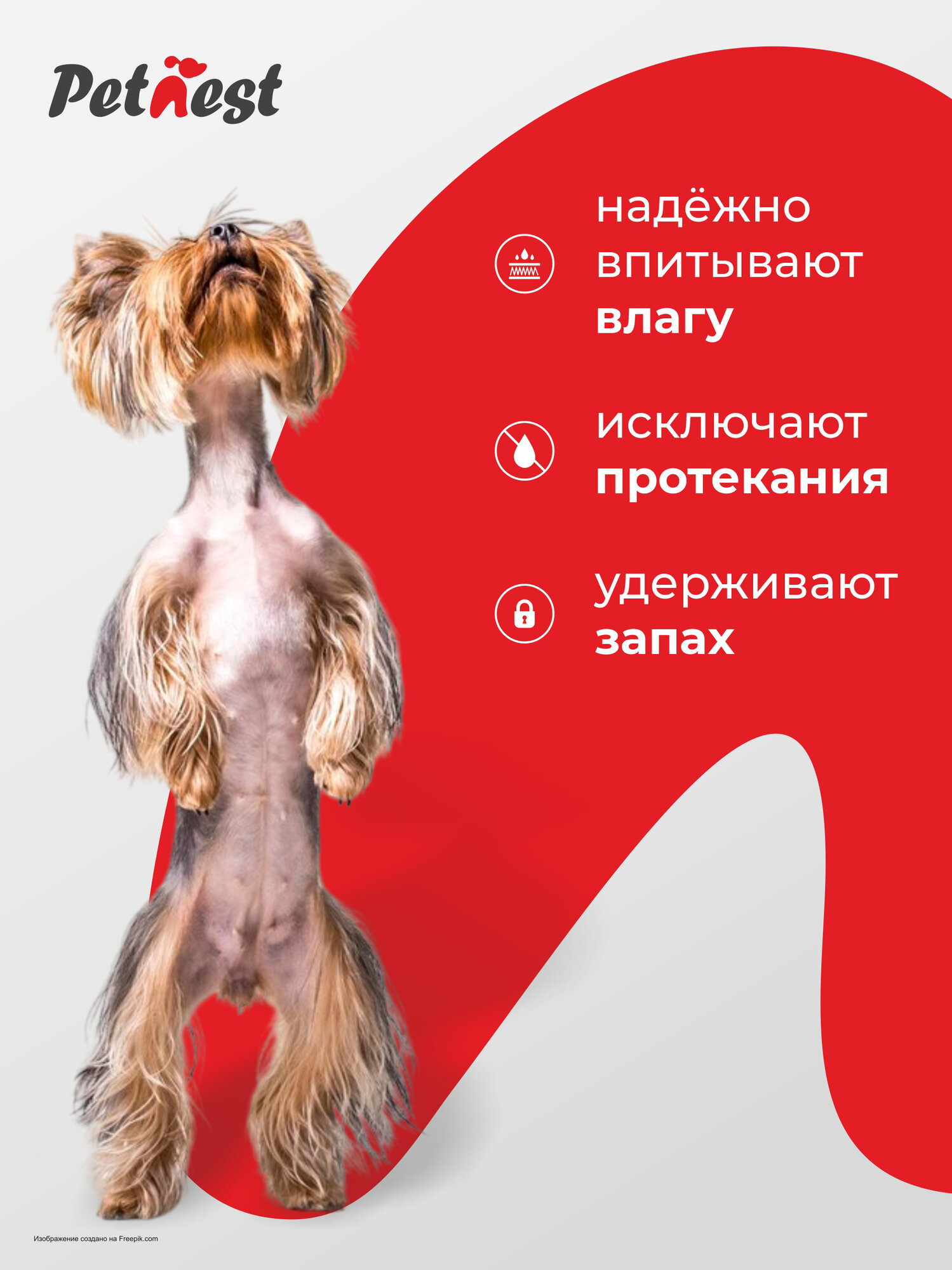 Картинки Пеленки одноразовые 60х40 для животных впитывающие 60 штук. Непромокаемые пеленки гелевые для собак и кошек