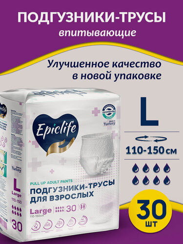 Изображение товара Подгузники-трусы для взрослых EpicLife, размер L, 30 штук, унисекс
