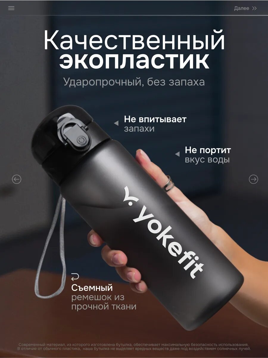 Бутылка для воды спортивная Will to Win 780ml, с фильтром, ремешком и герметичной крышкой, черная — фото 1