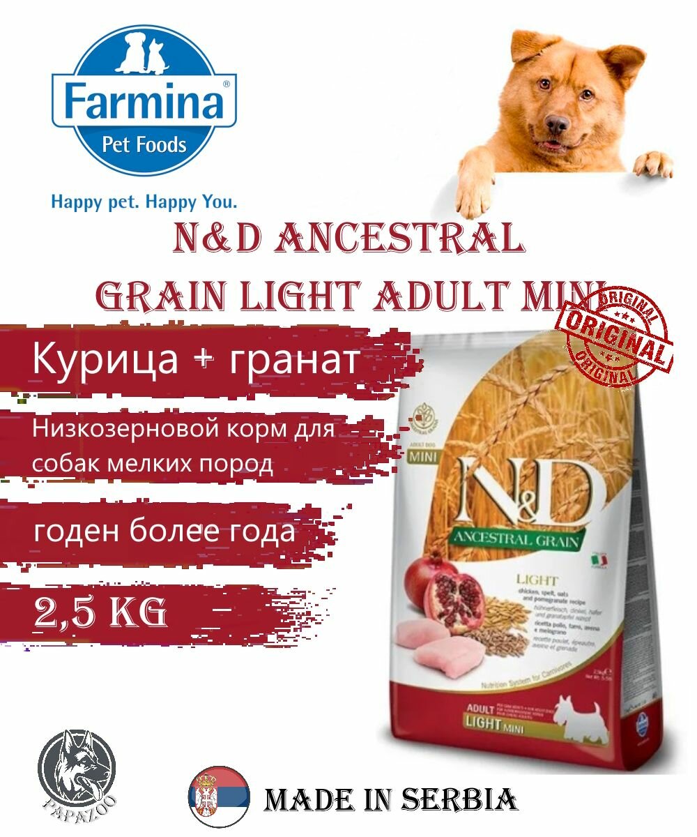 Корм сухой Farmina N&D для собак мини пород, с курицей и гранатом, 2,5 кг