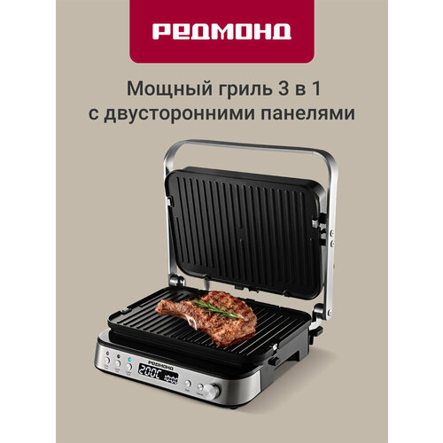 Гриль РЕДМОНД SteakMaster RGM-M819D 35.5 см черный