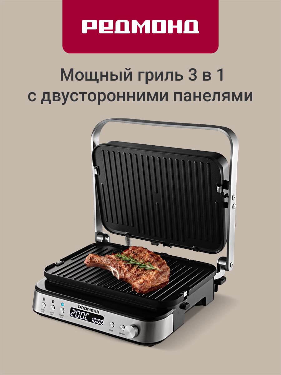 Гриль электрический РЕДМОНД SteakMaster RGM-M819D 3в1: духовка барбекью двусторонние панели: ребристая и плоская